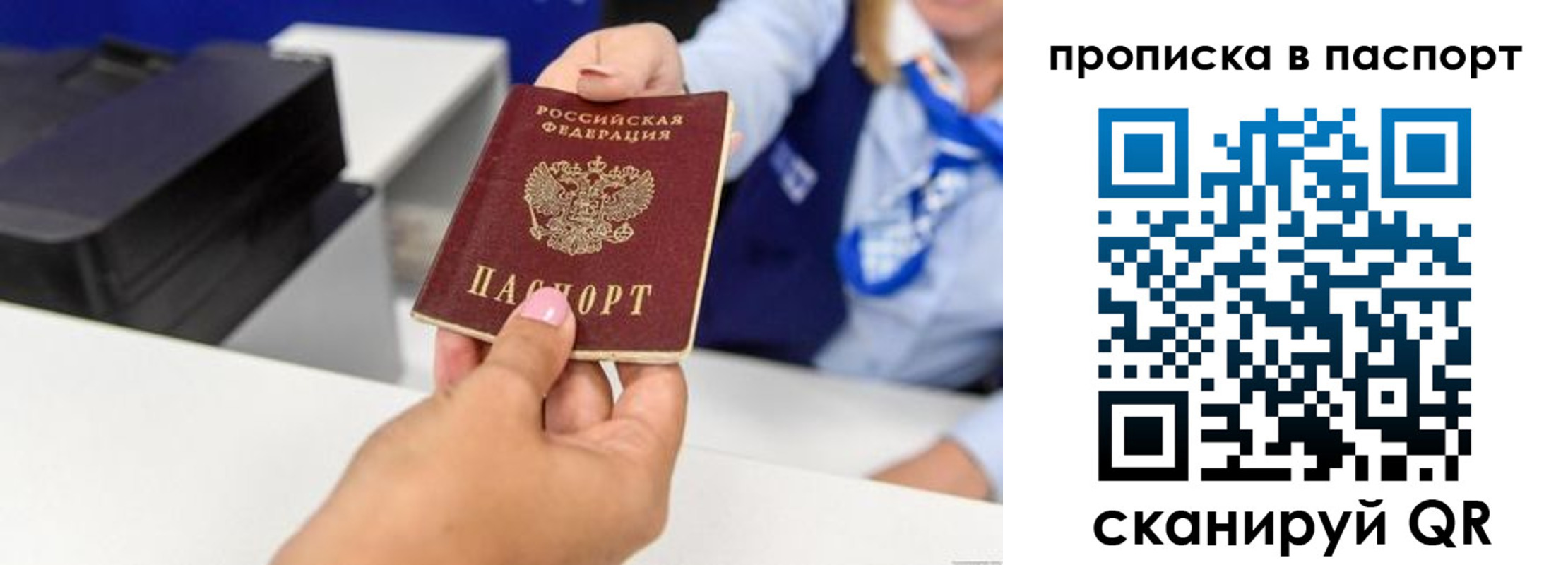 миграционный учет в Железногорск-Илимском