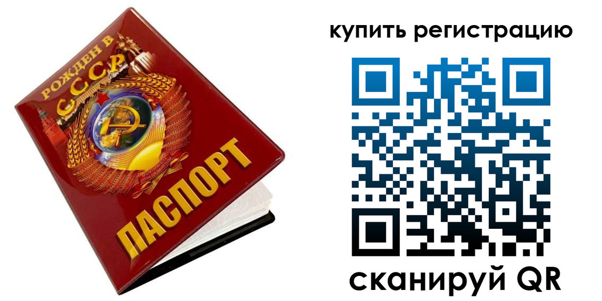 временная регистрация адрес в Железногорск-Илимском