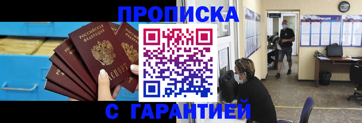 временная регистрация законно в Железногорск-Илимском