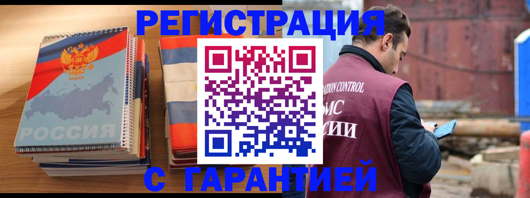 прописка ребенка в Железногорск-Илимском