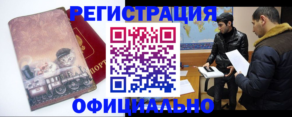 временная регистрация для школы в Железногорск-Илимском