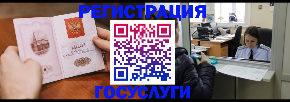 прописка в Железногорск-Илимском