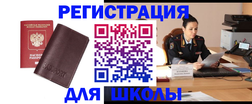 временная регистрация адрес в Железногорск-Илимском