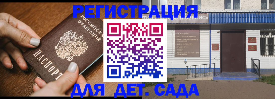 временная регистрация поиск в Железногорск-Илимском