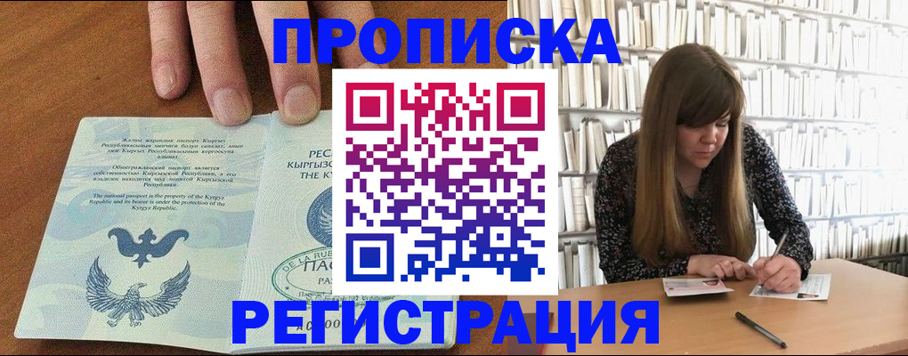 временная регистрация недорого в Железногорск-Илимском